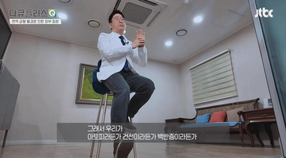 여의도역 성인백반증피부과, 계피부과 김중호 김신한 병원장 방송 출연 (JTBC 다큐플러스Q) 관련 이미지 4