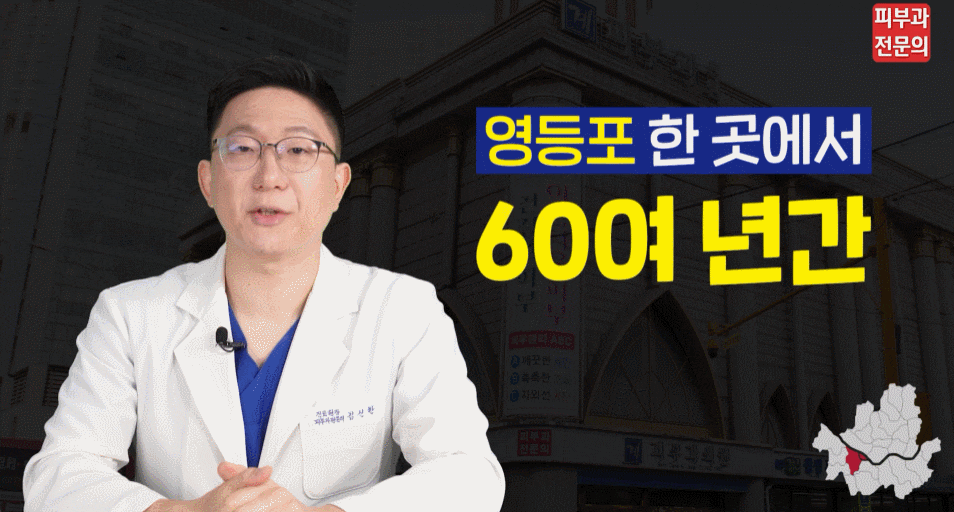 문래역피부과 백반증 엑시머 레이저 치료, 효과 높이려면 관련 이미지 1