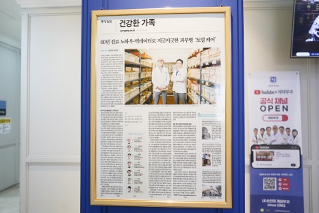 노들역 피부과 백반증, 초기 변화부터 치료 계획까지 안내드립니다 관련 이미지 4
