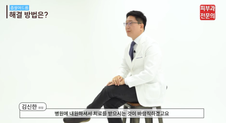 성인여드름치료 병원 압출 치료부터 레이저 치료까지 정리해 드립니다. 관련 이미지 4