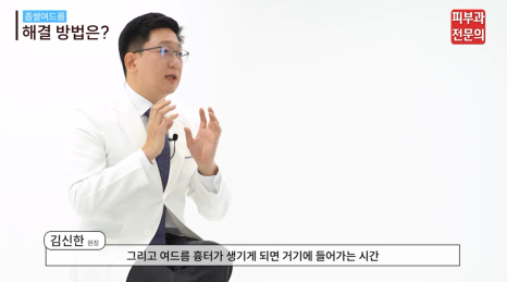 여드름압출피부과 추천, 꾸준함이 필요한 이유는? 관련 이미지 5