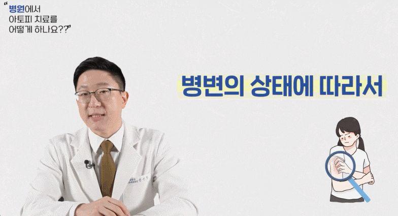 신길역 청소년 아토피 스테로이드연고 치료, 꼭 지켜야 할 1가지 관련 이미지 2