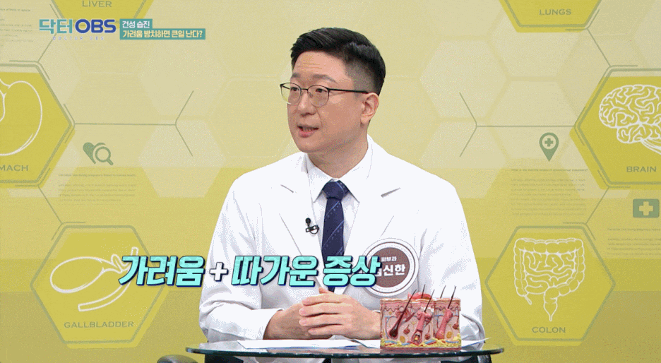영등포시장역 피부과, 만성습진 가장 많이 묻는 질문 3가지 관련 이미지 6