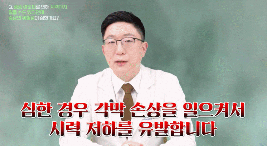 심한 중증 아토피 치료 피부과 : 절대 포기하면 안 되는 이유! 관련 이미지 4