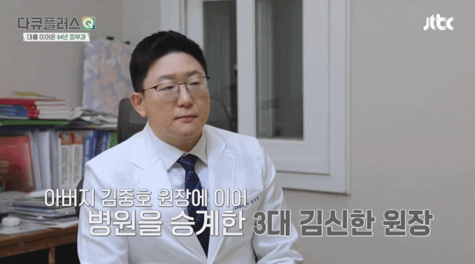 보라매역 백반증 초기 변화부터 치료 방향까지 알려드립니다. 계피부과 김신한 원장 방송 출연 (JTBC 다큐플러스Q) 관련 이미지 1