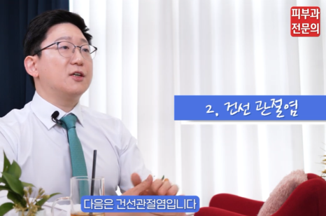 건선치료병원 전문의, 증상에 따라 달라지는 관련 이미지 7