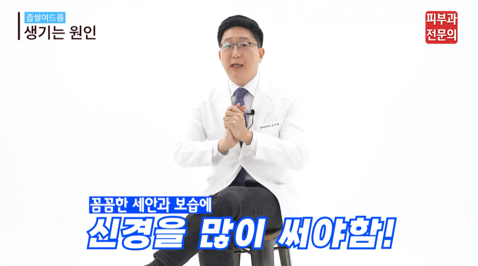 블랙헤드 화이트헤드 치료 피부과, 건강한 피부를 위한 핵심 정보 관련 이미지 5