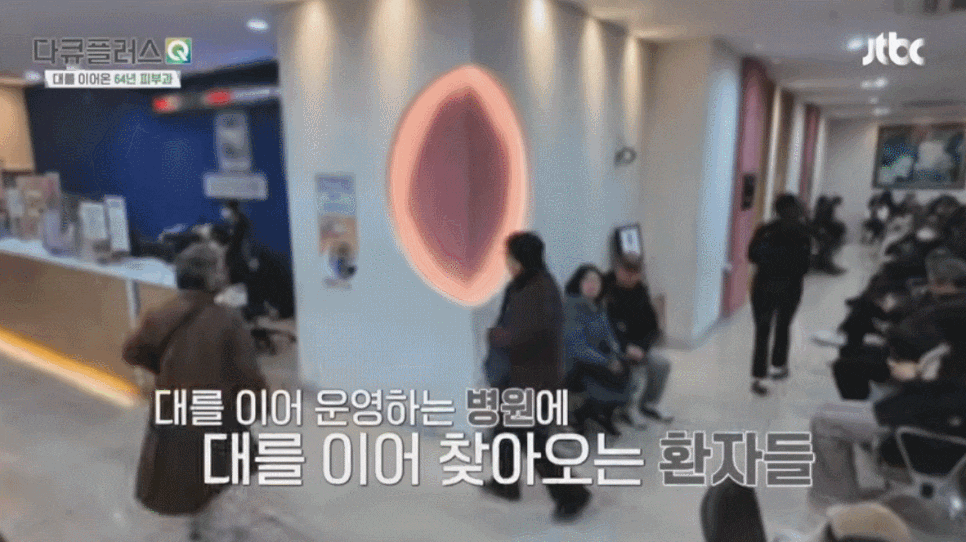 겉모습보다 중요한 피부 상태, 피부 질환 치료 기준 방송 내용에 대해서 알려드립니다. (JTBC 다큐플러스Q) 관련 이미지 4