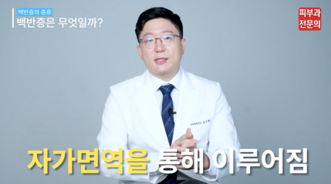 백반증레이저 피부과 전문의가 말하는 치료의 핵심! 관련 이미지 6