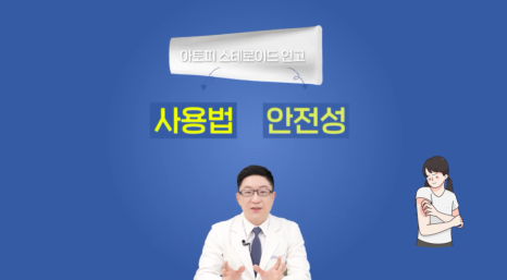 국회의사당역피부과 아토피민간요법, 무조건 믿으면 안 되는 이유 관련 이미지 8