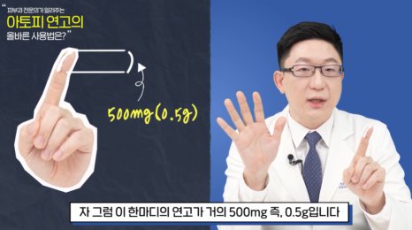 국회의사당역피부과 아토피민간요법, 무조건 믿으면 안 되는 이유 관련 이미지 12