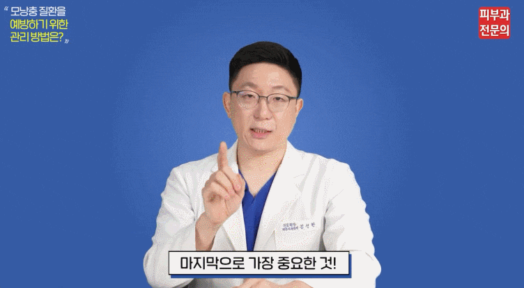 양평역피부과 추천? 모낭충에 대한 오해와 진실 관련 이미지 6