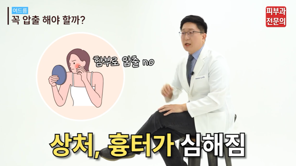 영등포여드름 병원, 안전한 결과를 기대하기 위한 주의사항 총정리! 관련 이미지 6