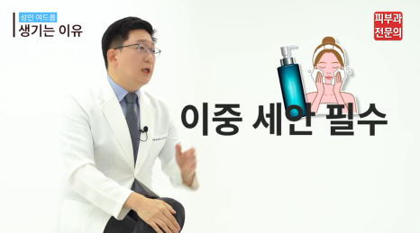 서울 10대여드름 피부과, 연고 치료 시 꼭 기억해야 할 1가지 관련 이미지 11