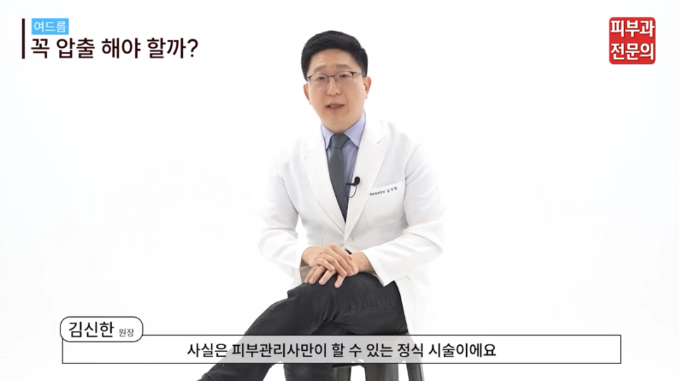 여드름압출피부과 추천, 꾸준함이 필요한 이유는? 관련 이미지 8