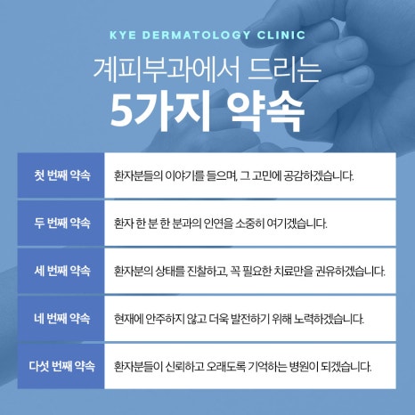 피부건선치료 병원, 전신의 문제에 접근해야 하는 이유 <피부과 전문의 작성> 관련 이미지 8