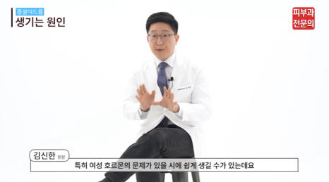 서울 여드름치료병원 안전한 치료를 위해 꼭 기억하셔야 할 것 관련 이미지 6