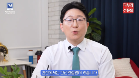 건선연고 치료 피부과 : 사용 성분, 제대로 알고 치료하셔야 합니다. 관련 이미지 5
