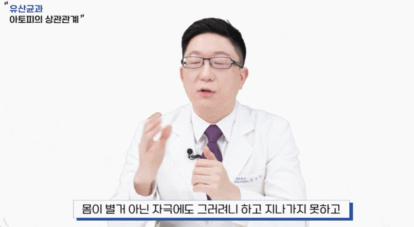당산동피부과, 전문의가 말씀드리는 아토피와 비타민D, 유산균의 상관관계! 관련 이미지 5