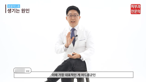 염증성여드름치료 피부과, 관리에 힘써야 하는 이유? 관련 이미지 3