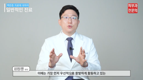 신길역 피부과 백반증 초기 증상, 초기에 관리가 중요한 이유 관련 이미지 3