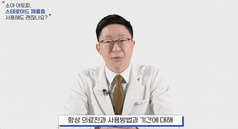 대림역피부과 아토피 치료, 연고와 보습 관리가 중요한 이유 관련 이미지 4