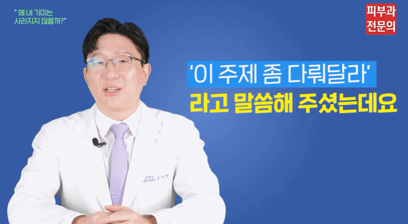 대림동피부과 추천? 기미레이저피부과, 치료 전 꼭 알고 계셔야 할 1가지 관련 이미지 1