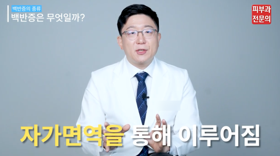 백반증치료방법 엑시머 레이저 장점과 기대 효과는? <총정리> 관련 이미지 5