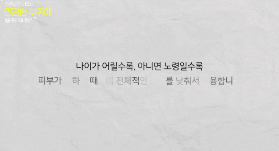 소아아토피 병원 잘하는곳, 스테로이드연고 치료 관련 이미지 9