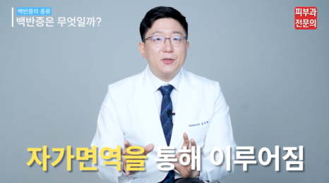 피부변색 치료, 백반증 엑시머 레이저의 핵심은? 관련 이미지 4