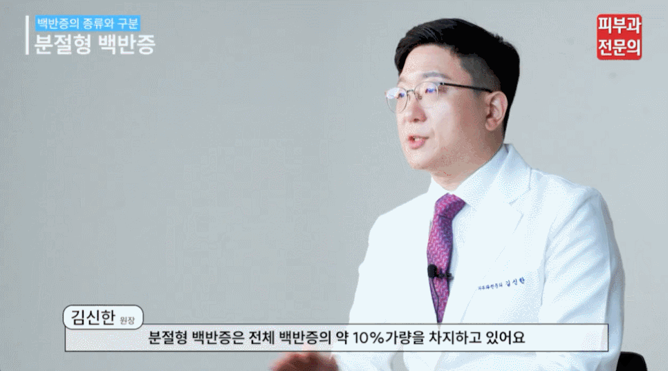 샛강역 피부과 백반증 증상, 피부색 변화가 생겼을 때 확인해야 할 부분 관련 이미지 2