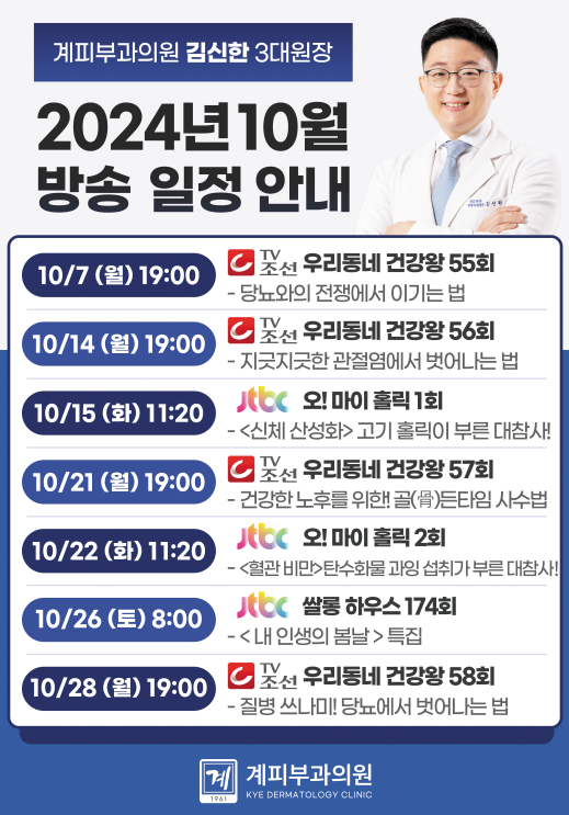 영등포구청역피부과 백반증 환자분들께 드리는 말씀 관련 이미지 1