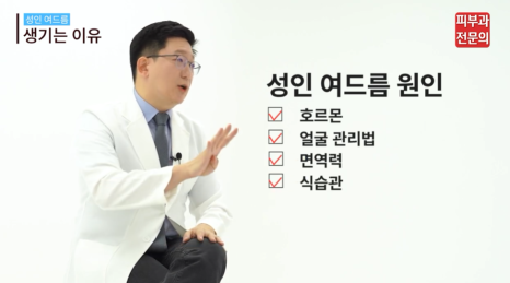 샛강역피부과, 여드름 피지선 레이저 치료 아프지는 않을까? 관련 이미지 3