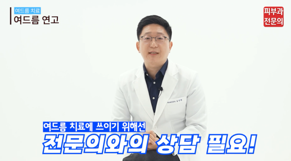 영등포시장역피부과 여드름 치료, 장기전으로 생각해야 합니다. 관련 이미지 8