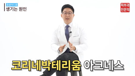 영등포시장역피부과 여드름 치료, 장기전으로 생각해야 합니다. 관련 이미지 4