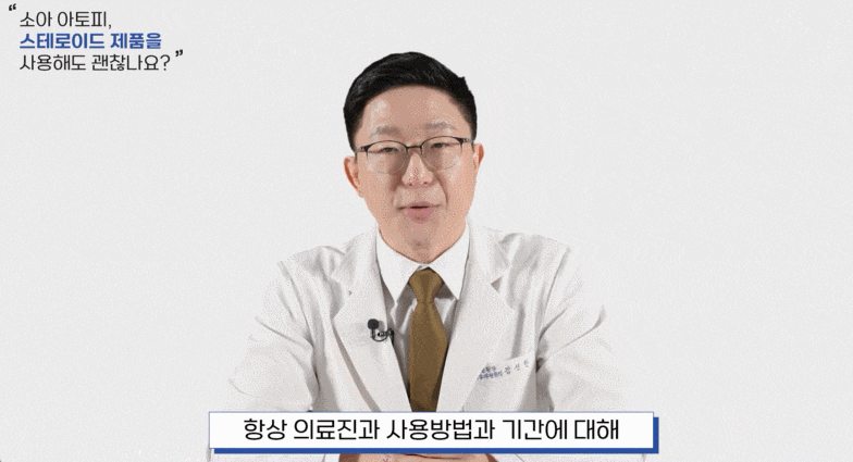 스테로이드연고사용법에 대해 A부터 Z까지 정리해드립니다. (구디역피부과 추천) 관련 이미지 3