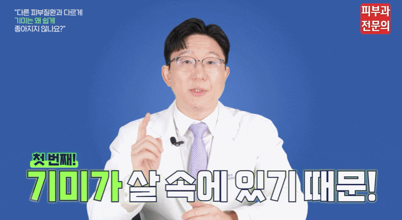 서울 기미레이저피부과 증상에 따라 달리 적용되어야 하는 이유? (전문의 작성) 관련 이미지 3