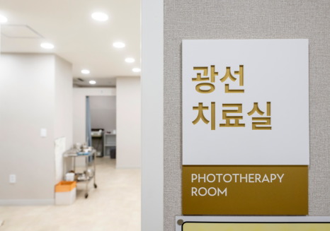 아토피광선치료 피부과? &lsquo;이것&rsquo;이 가장 중요합니다. 관련 이미지 5