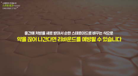 아토피스테로이드 치료 방법? 피부과 전문의가 정리해 드립니다. 관련 이미지 10