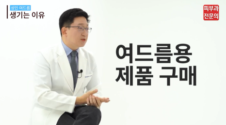 장승배기피부과, 여드름? 절대 가볍게 여겨서는 안 됩니다. 관련 이미지 9