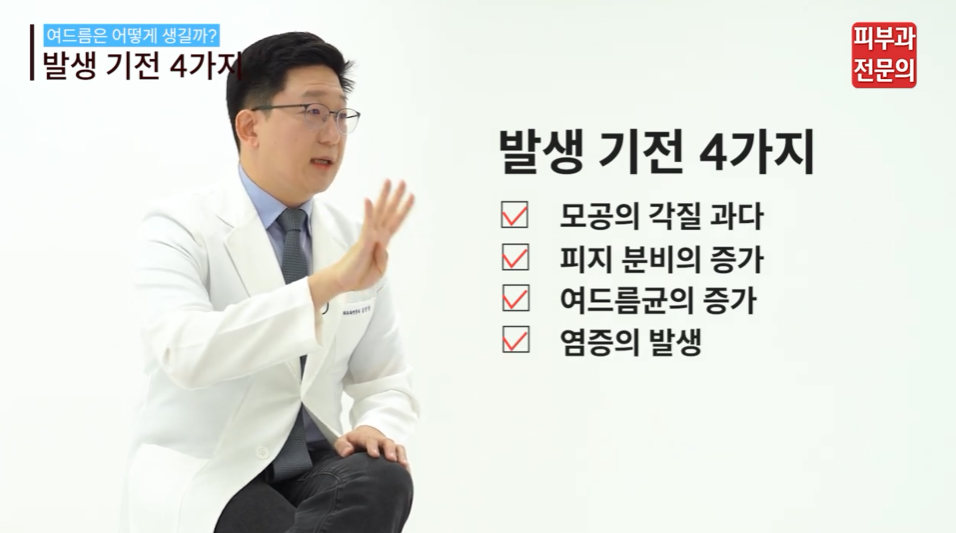 영등포여드름 병원, 안전한 결과를 기대하기 위한 주의사항 총정리! 관련 이미지 3