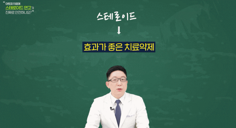 스테로이드연고사용법에 대해 A부터 Z까지 정리해드립니다. (구디역피부과 추천) 관련 이미지 2