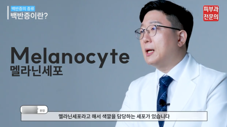 신길역피부과 백반증 레이저 치료 전 꼭 알아 두어야 할 관련 이미지 3