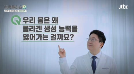 피부 질환 치료의 기준은 무엇일까? 계피부과 김신한 원장이 방송에서 전한 핵심 이야기 (JTBC 다큐플러스Q) 관련 이미지 2