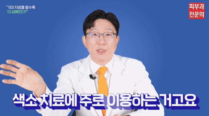 기미레이저치료 부작용 피부과 전문의가 정리해드립니다. 관련 이미지 3