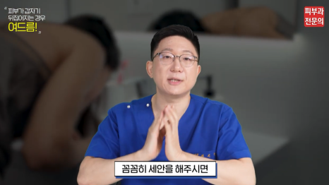 대림동피부과 여드름치료 잘하는곳? 압출은 이렇게 해야 합니다. 관련 이미지 8