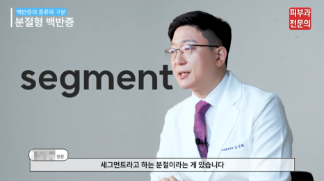 샛강역피부과 백반증에도 종류가 있다? <대공개> 관련 이미지 6