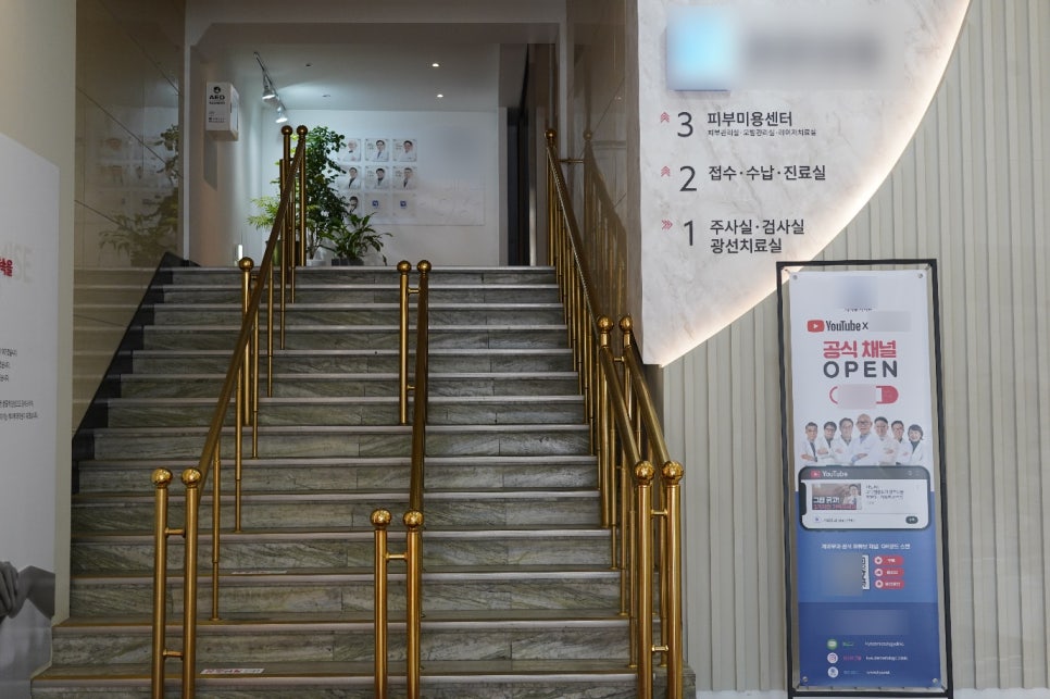 건선 광선치료 병원, 관련 이미지 7