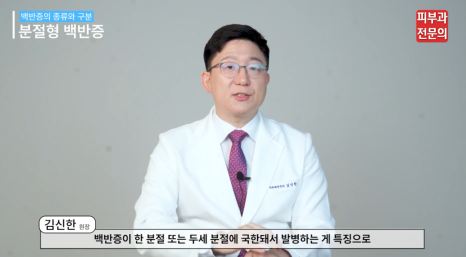 서울 백반증병원, 재발이 쉽다? 치료 후 관리법 관련 이미지 4