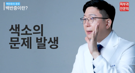 백반증엑시머 레이저 치료 전 꼭 알고 계셔야 할 핵심 정보 관련 이미지 3